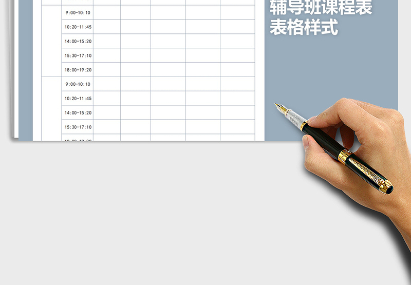2021年状元堂辅导班课程表