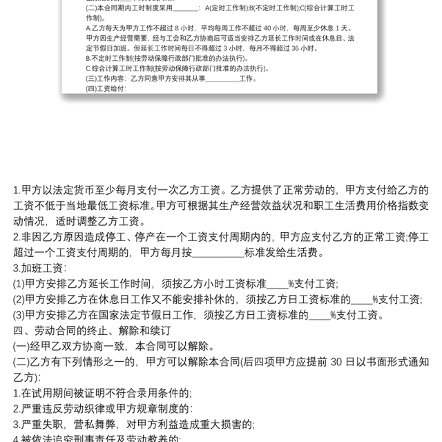 电子版劳动合同范本3篇范文