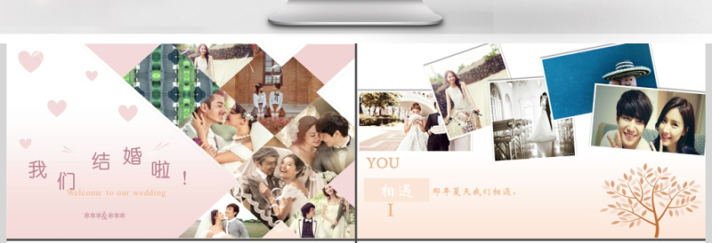 2017年唯美浪漫婚礼婚庆PPT模板