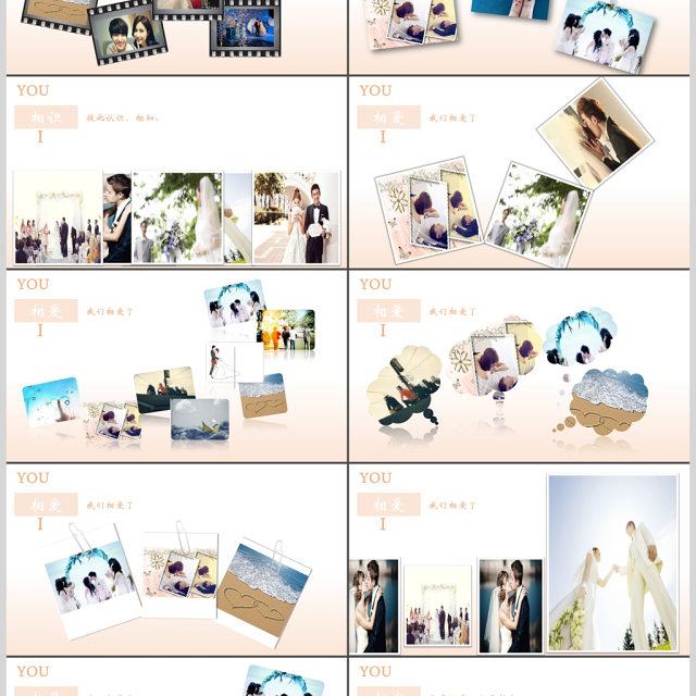 2017年唯美浪漫婚礼婚庆PPT模板