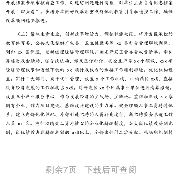 党群工作部2020年度工作总结及2021年度工作计划(范文)