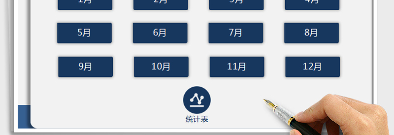 2021年考勤管理系统