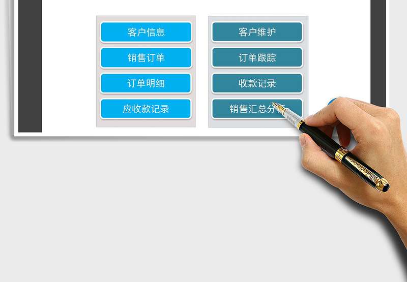 2021年客户订单管理系统(维护跟踪)