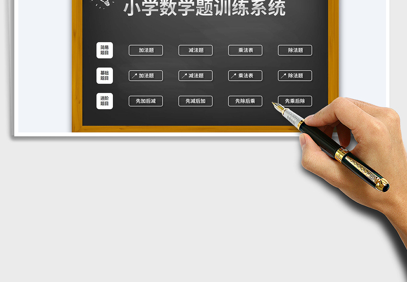 2021小学加减乘除口算题数学训练管理(打印版)免费下载