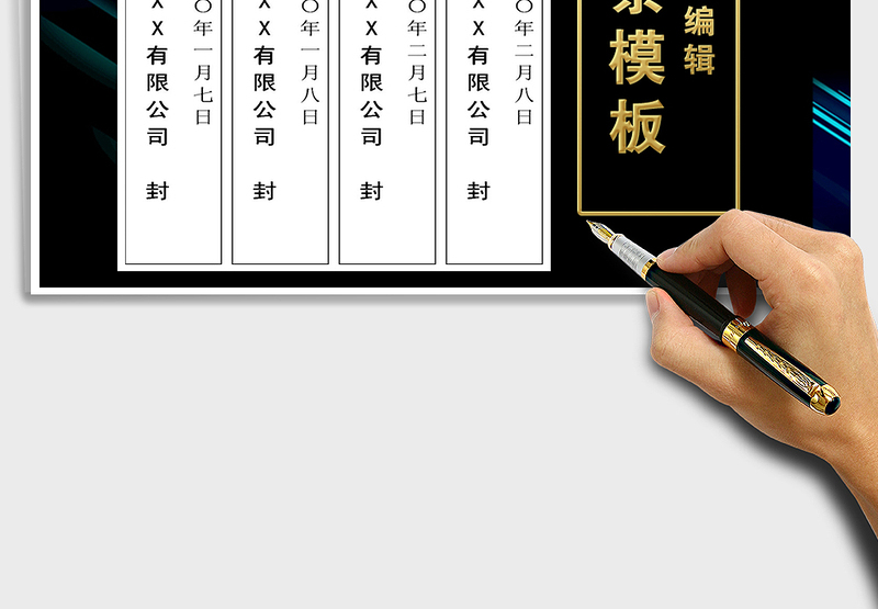 2021封条(标准A4打印封条)免费下载