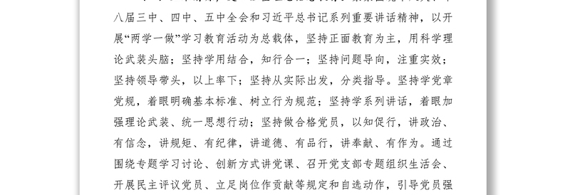2021税务局党建政治思想工作计划