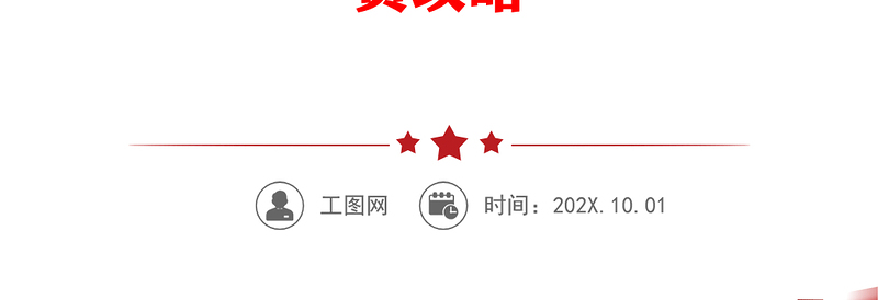 学习贯彻习近平新时代中国特色社会主义思想主题教育心得体会——@基层干部:请查收你的减负攻略