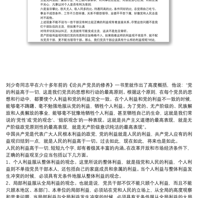 党支部书记讲廉洁党课讲稿三篇