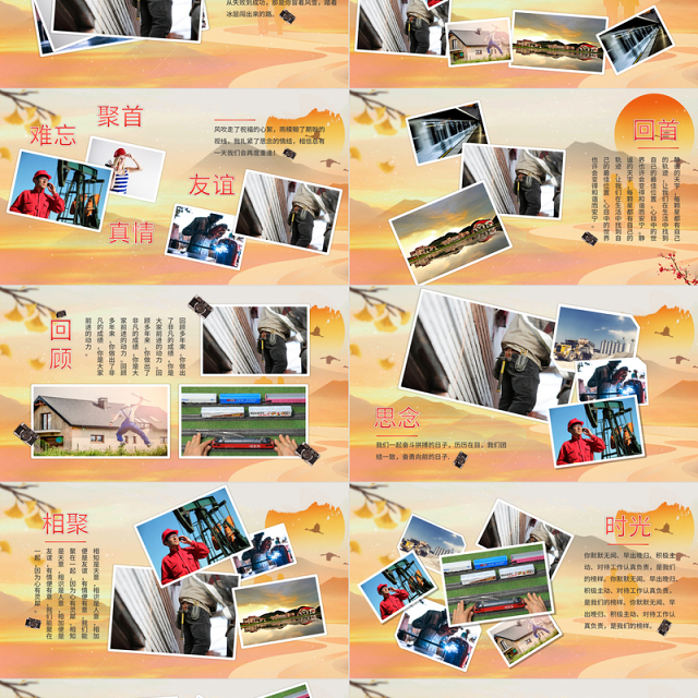 岁月如歌情怀依旧PPT精美温馨2024年企业员工退休欢送会模板