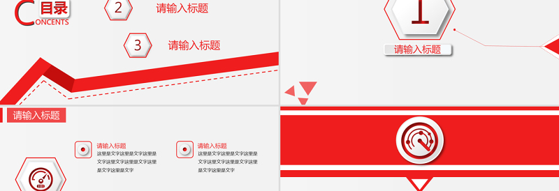 几何形状创意精美微立体红白商务工作汇报ppt模板