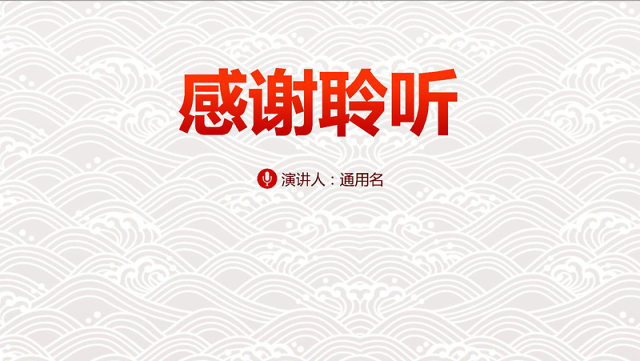 十九大党章(2017年修订版)学习解读PPT中国共产党章程PPT