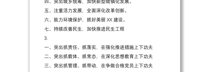 2021年终总结精选标题(100个)