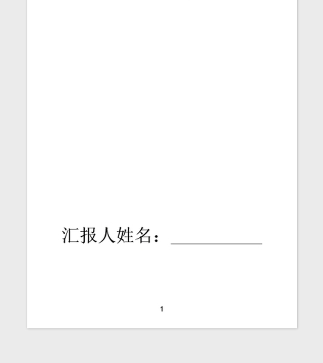 2021年十八届三中全会学习心得体会:党的建设制度改革