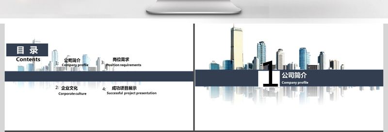 2019蓝灰色高端创意简洁企业通用人才招聘PPT模板
