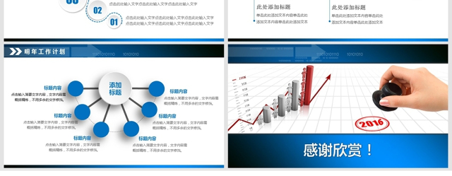 销售业绩总结报告PPT模板