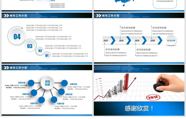 销售业绩总结报告PPT模板