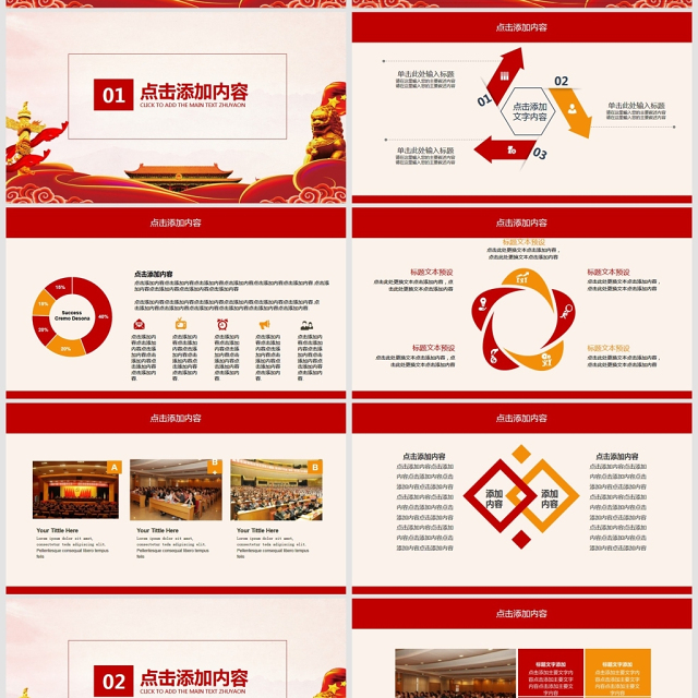 中国共青团十八大会议精神学习PPT