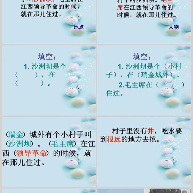 苏教版一年级下册语文课件吃水不忘挖井人PPT模板