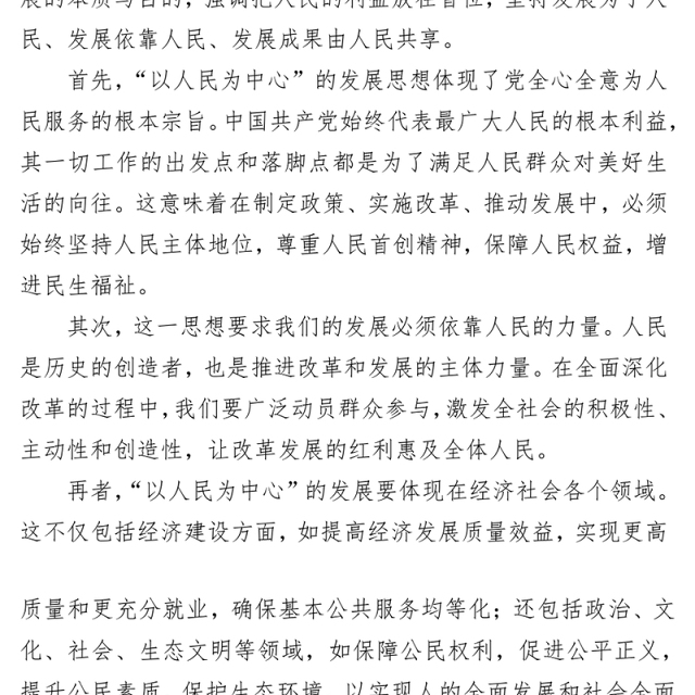 四川省宜宾市珙县县直机关选调(遴选)面试真题及解析(2024年1月20日)