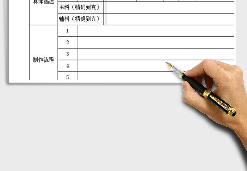 2021年菜式变动申请表