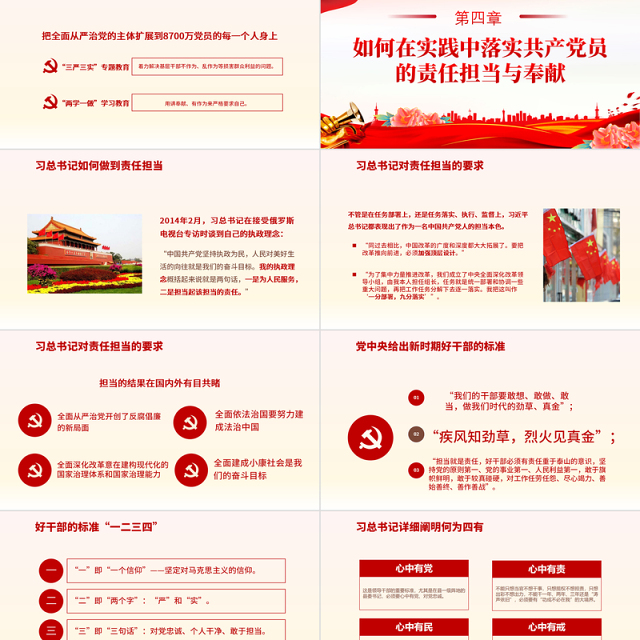 2024筑牢思想稳根基主题党日活动PPT华美创意党支部党员党课学习培训课件