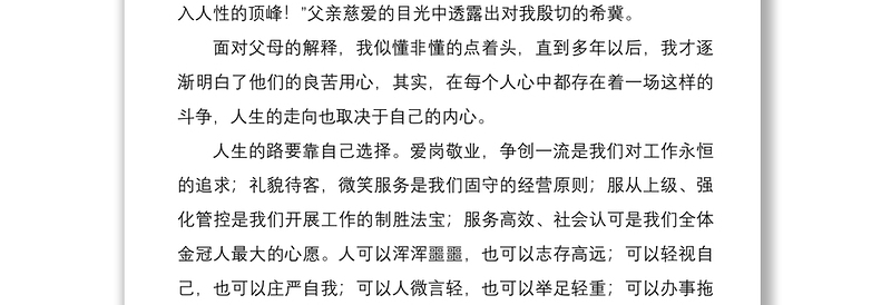 2021银行合规文化心得体会征文范文5篇