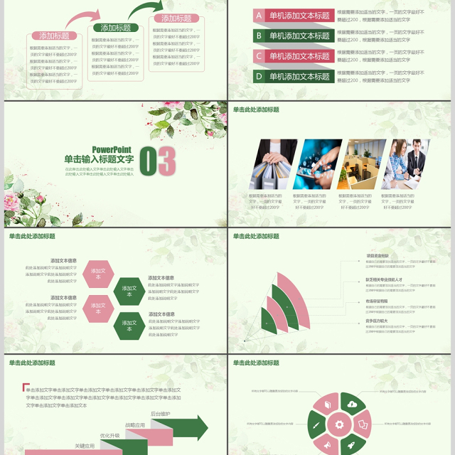 小清新工作计划工作汇报总结PPT