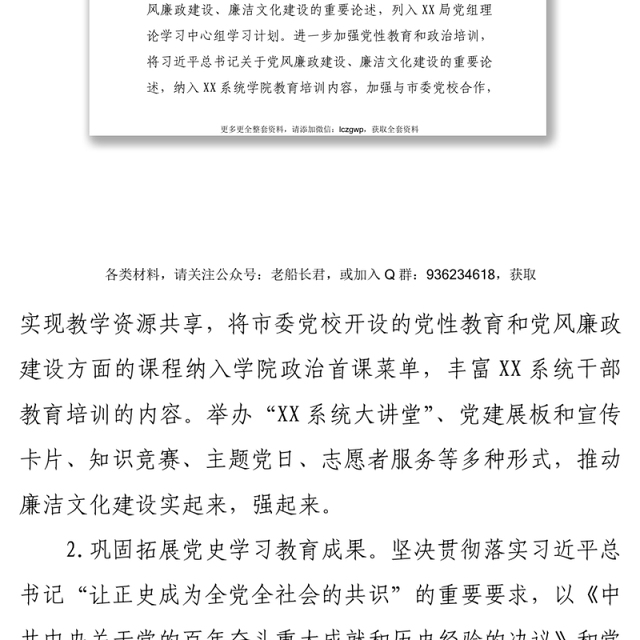 关于加强新时代廉洁文化建设方案