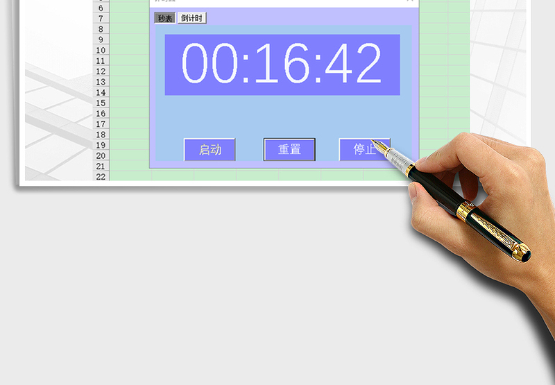 2021计时器_VBA窗体免费下载