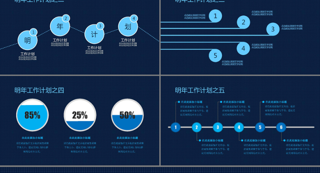 2017炫丽精美工作计划年终总结蓝色科技动态PPT
