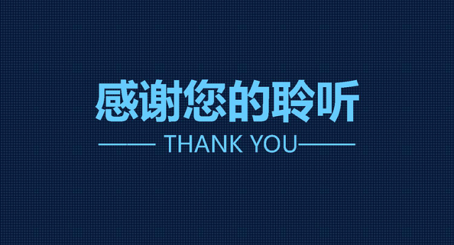 2017炫丽精美工作计划年终总结蓝色科技动态PPT