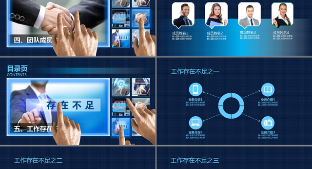 2017炫丽精美工作计划年终总结蓝色科技动态PPT