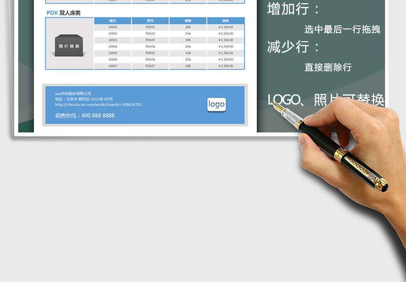 2021年报价单-产品价目表(带产品图片)