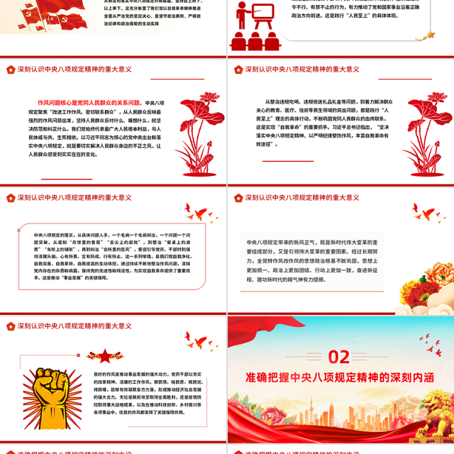 精品深学细悟砺初心严抓严管固堤坝党的作风建设党课PPT