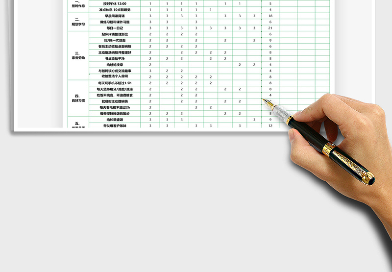 2021学生家庭积分统计表免费下载