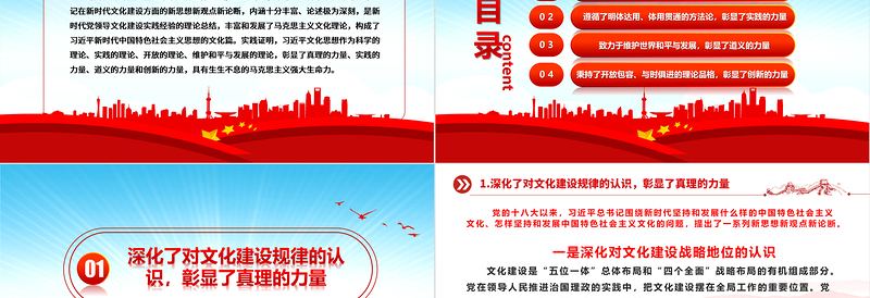 2023思想之光照亮前行之路ppt蓝色大气学习习近平文化思想党组织党支部党员学习培训党课课件