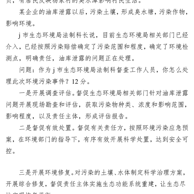 云南省普洱市市级机关事业单位遴选笔试真题及解析(2024年1月13日)