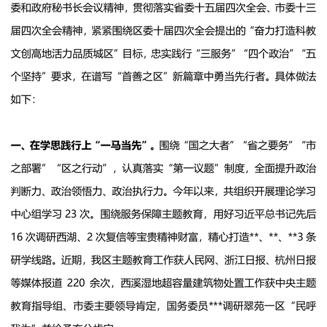 2023年区政府办工作总结PPT大气简洁党政工作汇报模板(讲稿)