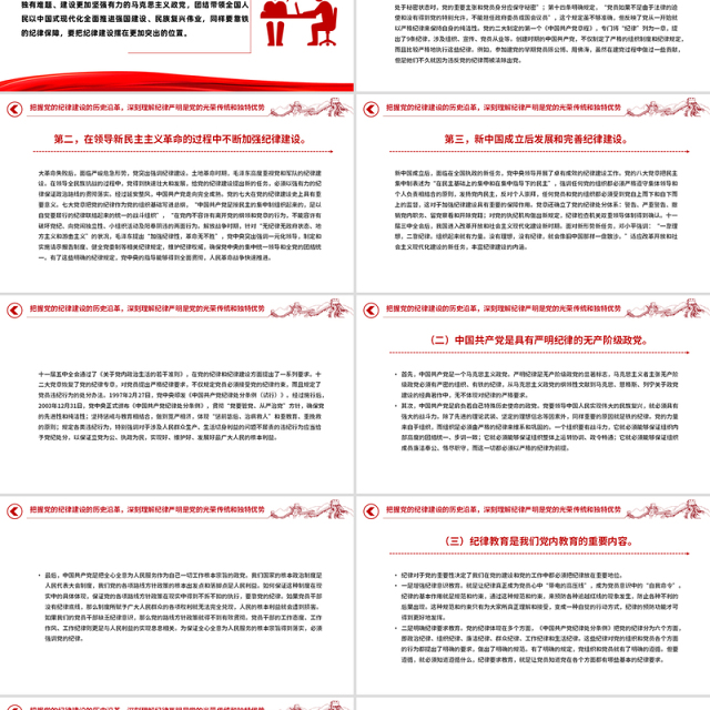 红色党政风重温光辉历程继承光辉传统争做先锋模范PPT建党104周年课件