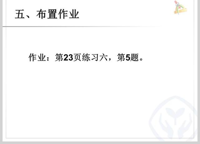 运算定律加法运算定律的应用PPT模板