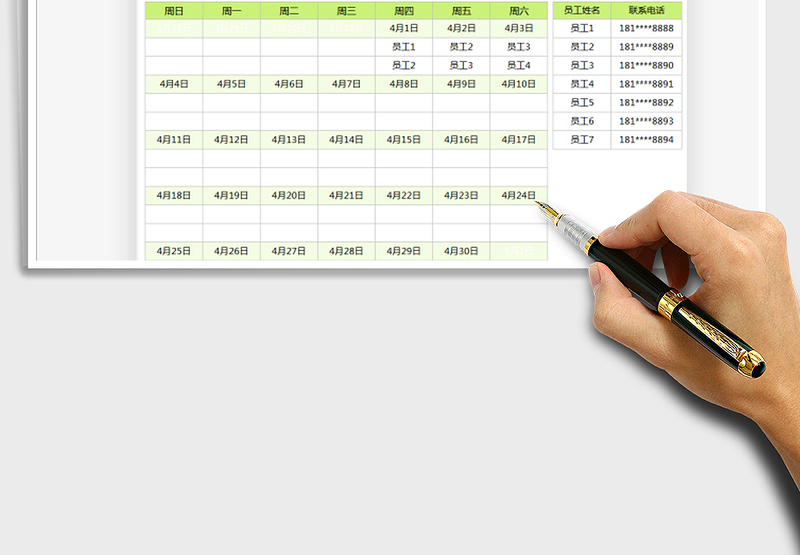 2021值班排班表(日期自动)免费下载