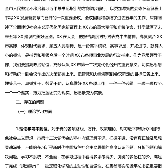 迎盛会铸忠诚强担当创业绩主题学习宣传教育实践活动工作第二专题研讨交流发言材料