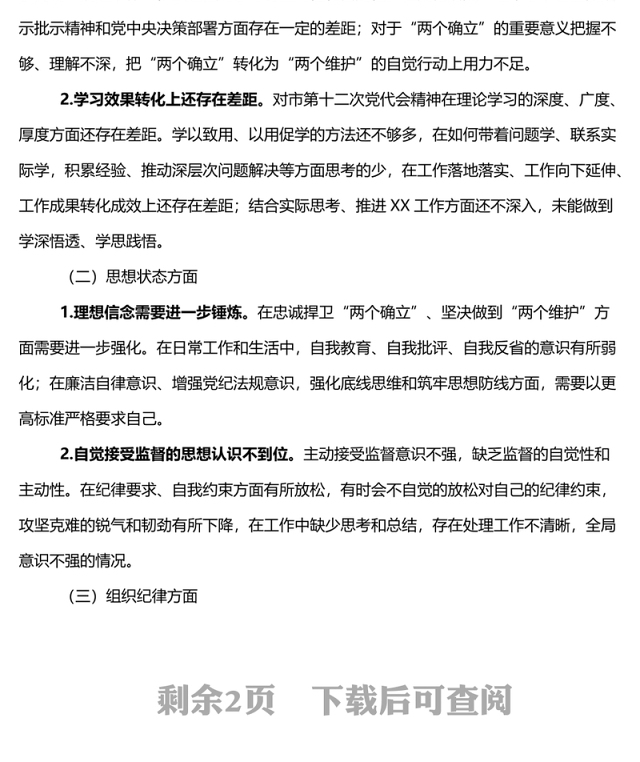 迎盛会铸忠诚强担当创业绩主题学习宣传教育实践活动工作第二专题研讨交流发言材料