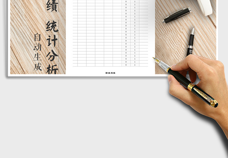 2021年成绩表-小学成绩表简约灰