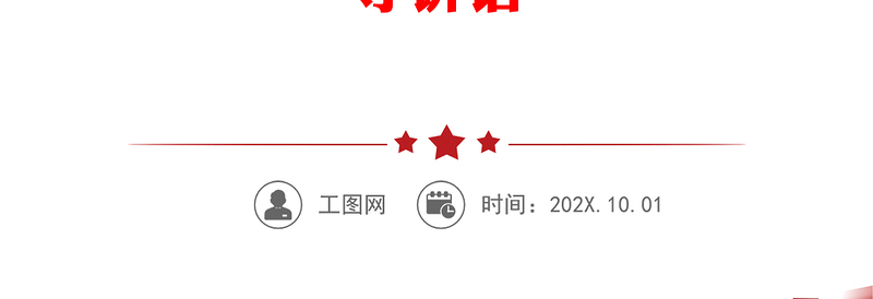 2021巡察表态发言公司党委书记巡察工作表态发言材料范文公交公司总经理集团公司企业领导讲话