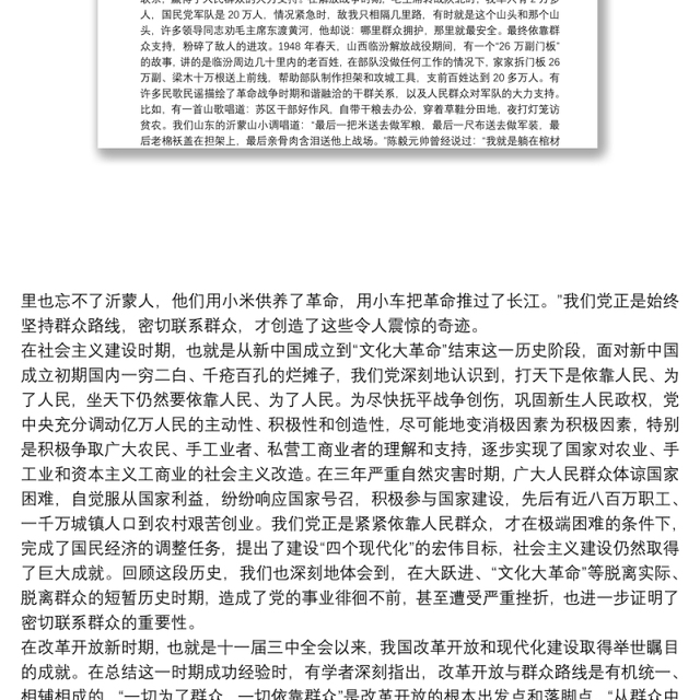 专题党课:密切联系服务群众 努力提高群众满意度密切联系服务群众 努力提高群众满意度