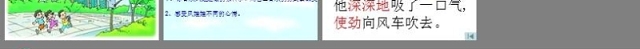 风娃娃课件ppt