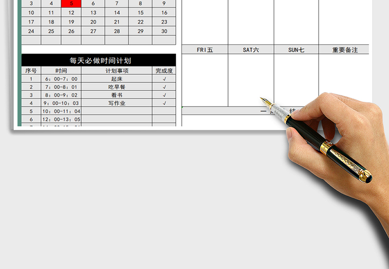 2021年工作(学习)周计划表-带日历