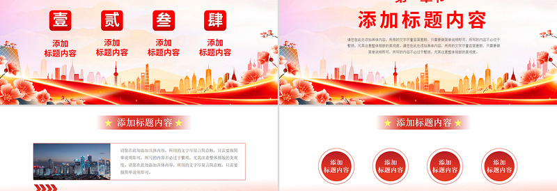 红色精美人防建设PPT人防办工作总结汇报模板下载