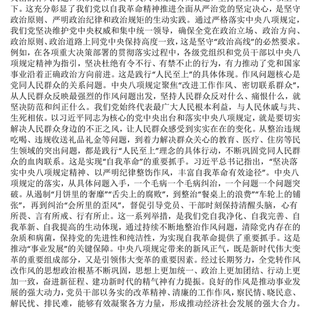 精品深学细悟砺初心严抓严管固堤坝党的作风建设党课PPT(讲稿)